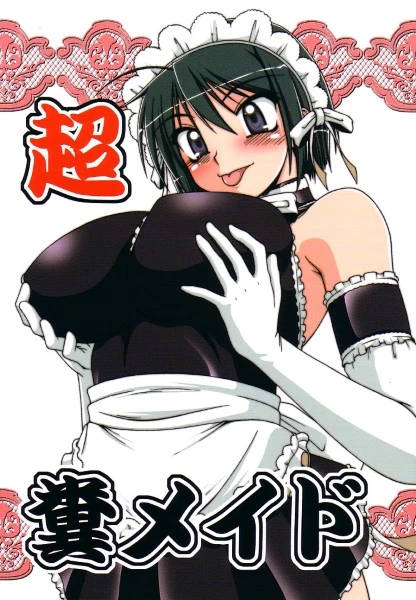 Hentai Naughty Maid เลียนมเบิ้ม