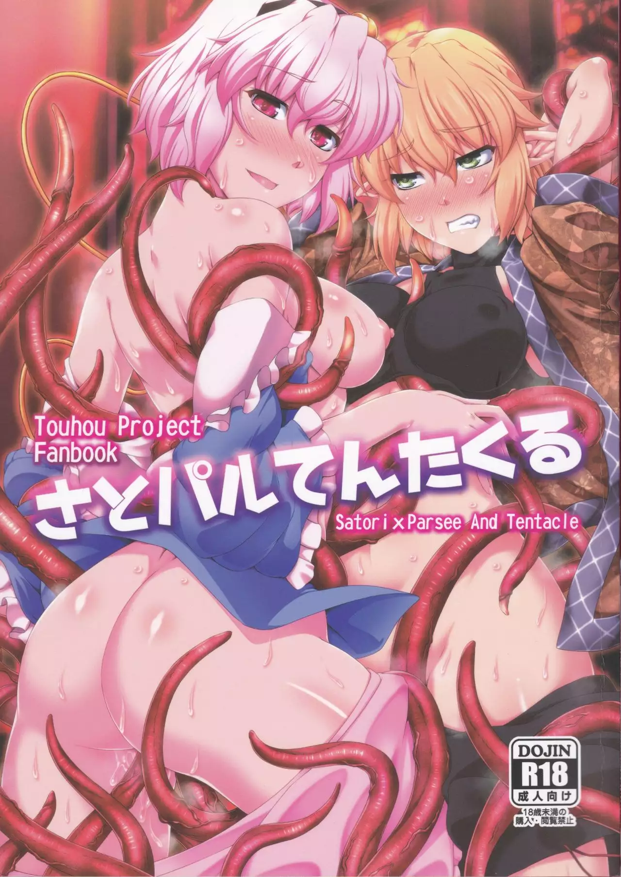Hentai Tentacle Witches เกี่ยโคตรเสียวควยหน้าฟิน